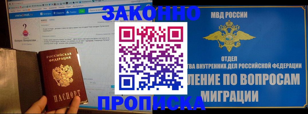 временная регистрация надежно в Карачаевске