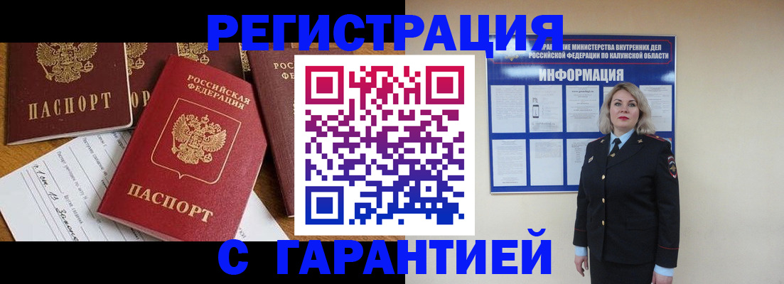 прописка паспорт в Карачаевске