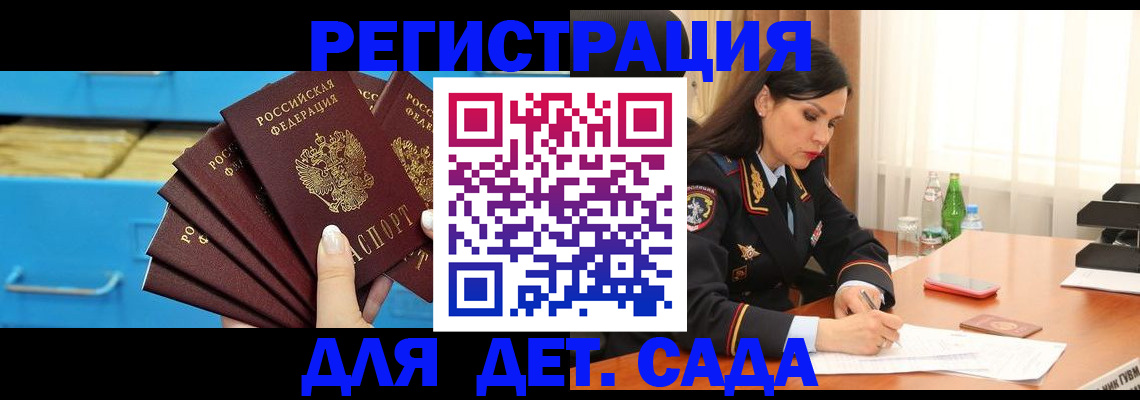 временная регистрация в квартире в Карачаевске