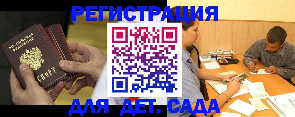 временная регистрация законно в Карачаевске
