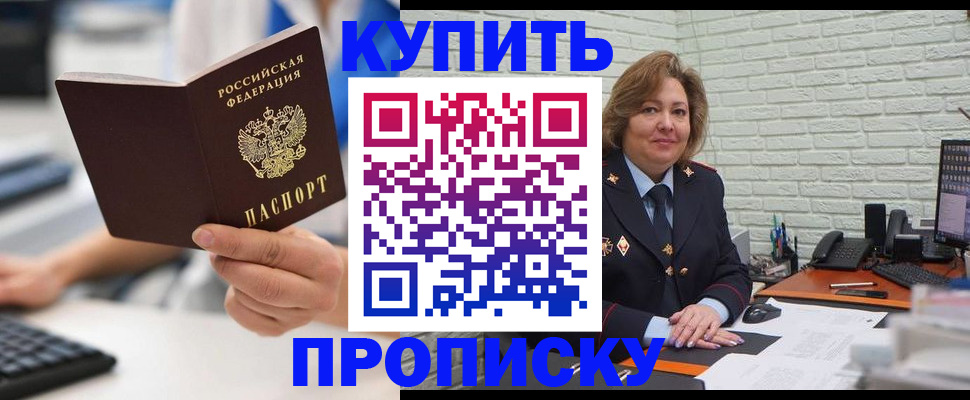 прописка ребенка в Карачаевске