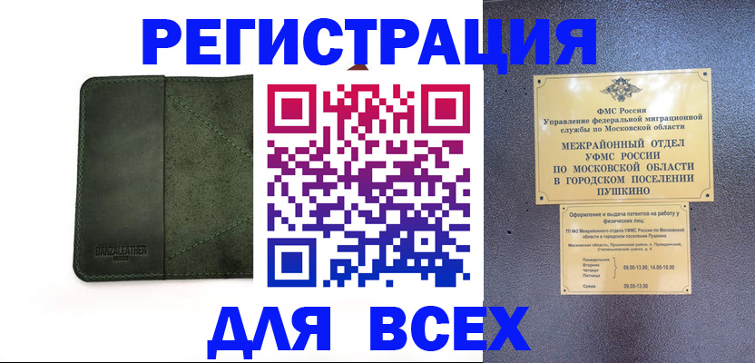 временная регистрация в квартире в Карачаевске