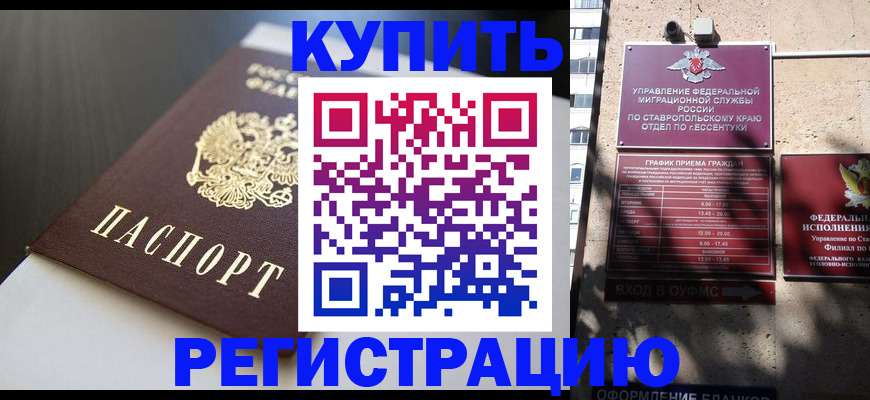 найти адрес прописки в Карачаевске