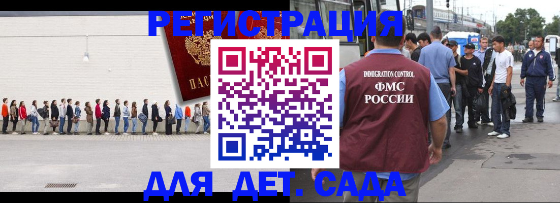 прописка ребенка в Карачаевске